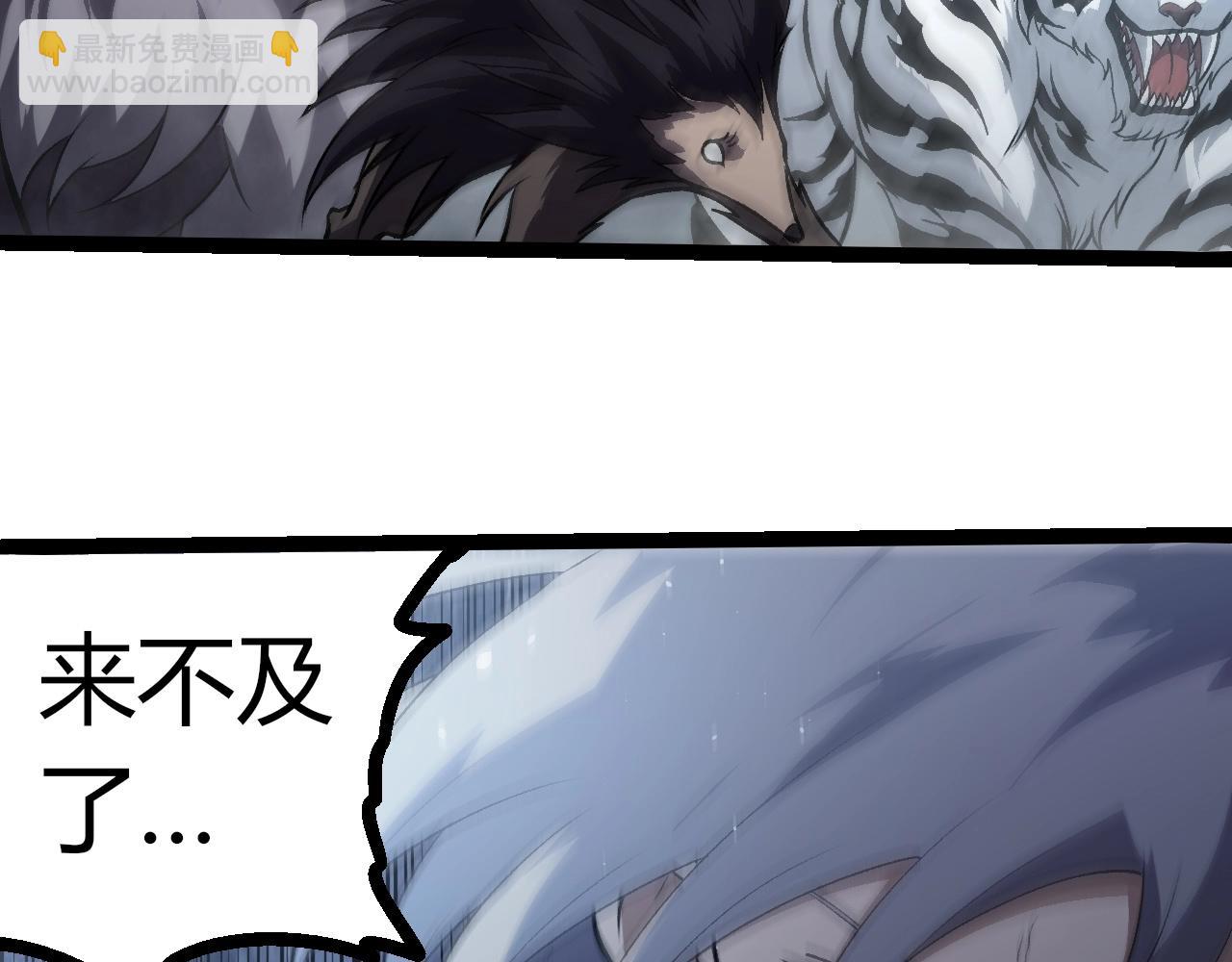 從大樹開始的進化 - 第321話 追擊(1/3) - 4