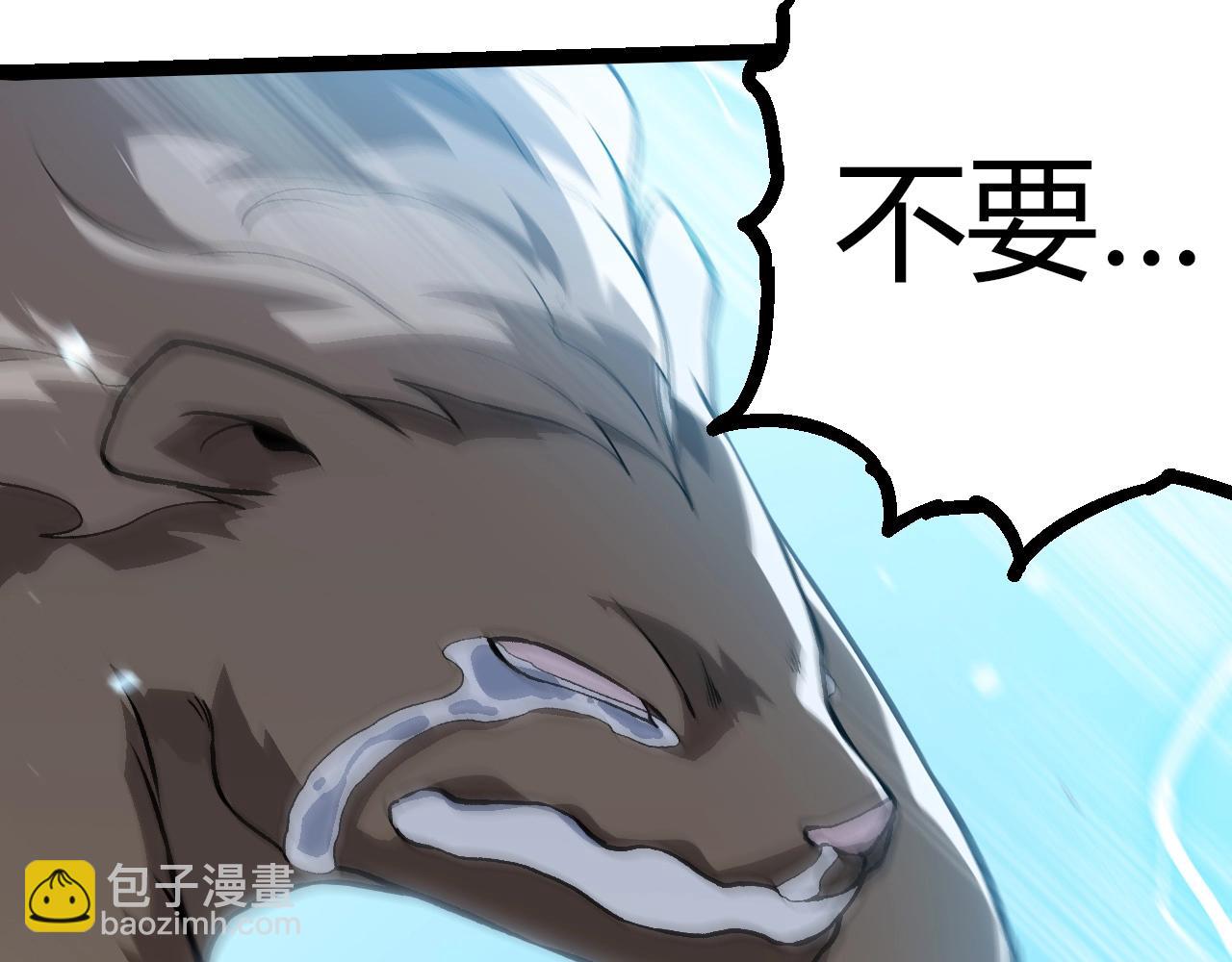 從大樹開始的進化 - 第321話 追擊(1/3) - 6