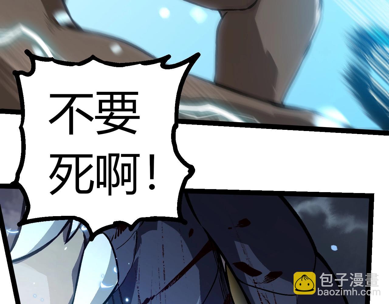 從大樹開始的進化 - 第321話 追擊(1/3) - 7