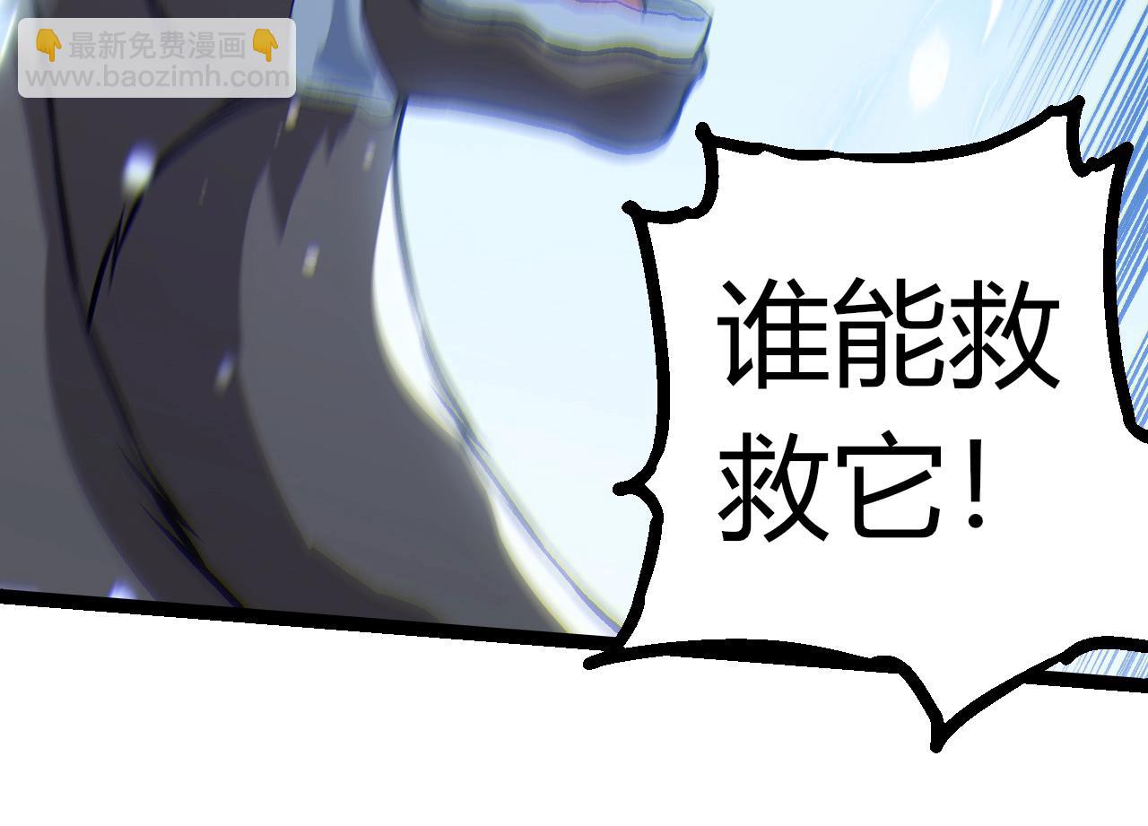 從大樹開始的進化 - 第321話 追擊(1/3) - 2