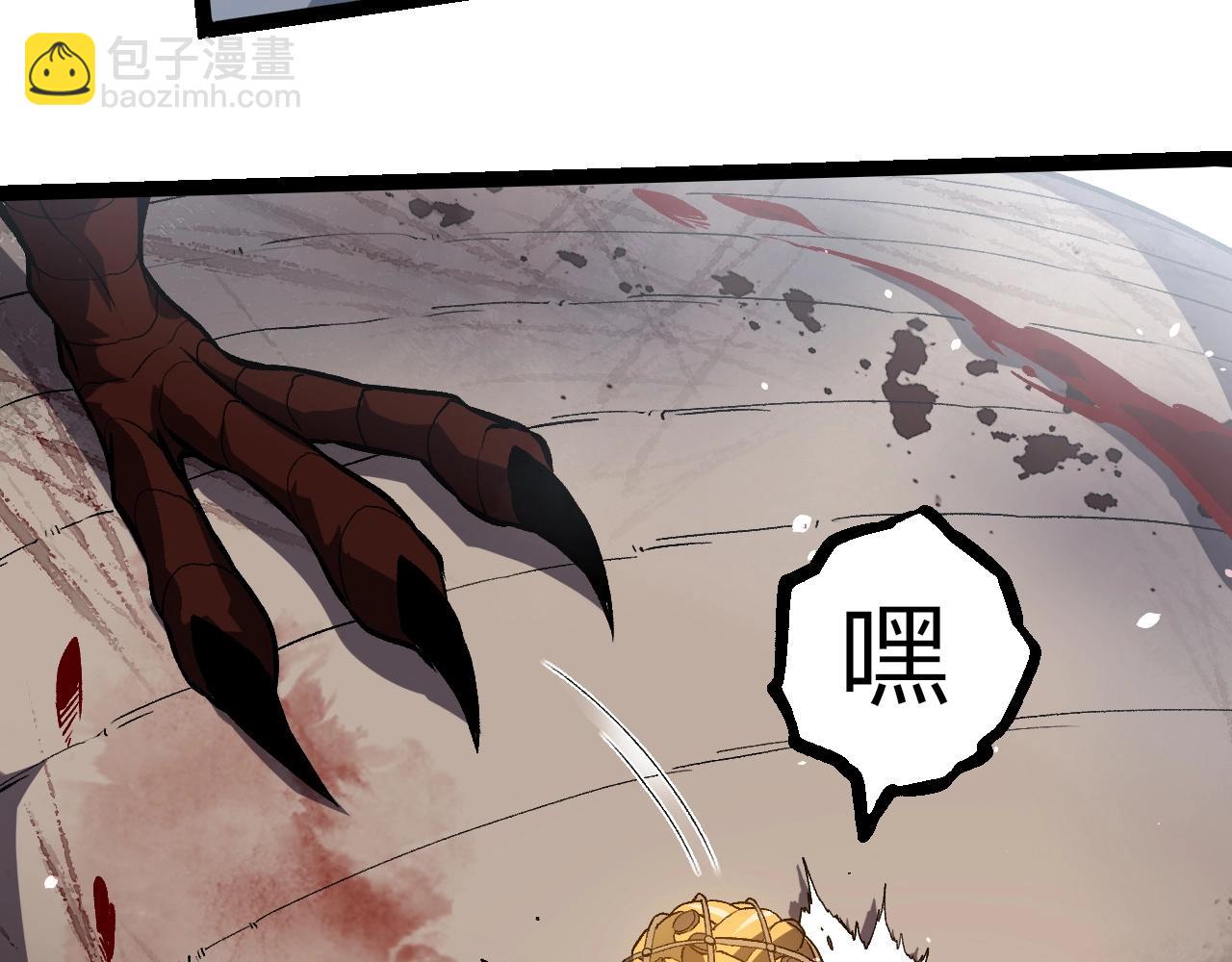 從大樹開始的進化 - 第321話 追擊(2/3) - 7