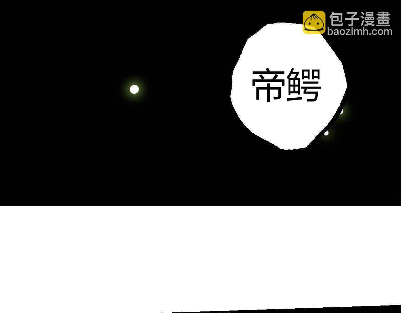 從大樹開始的進化 - 第321話 追擊(1/3) - 6