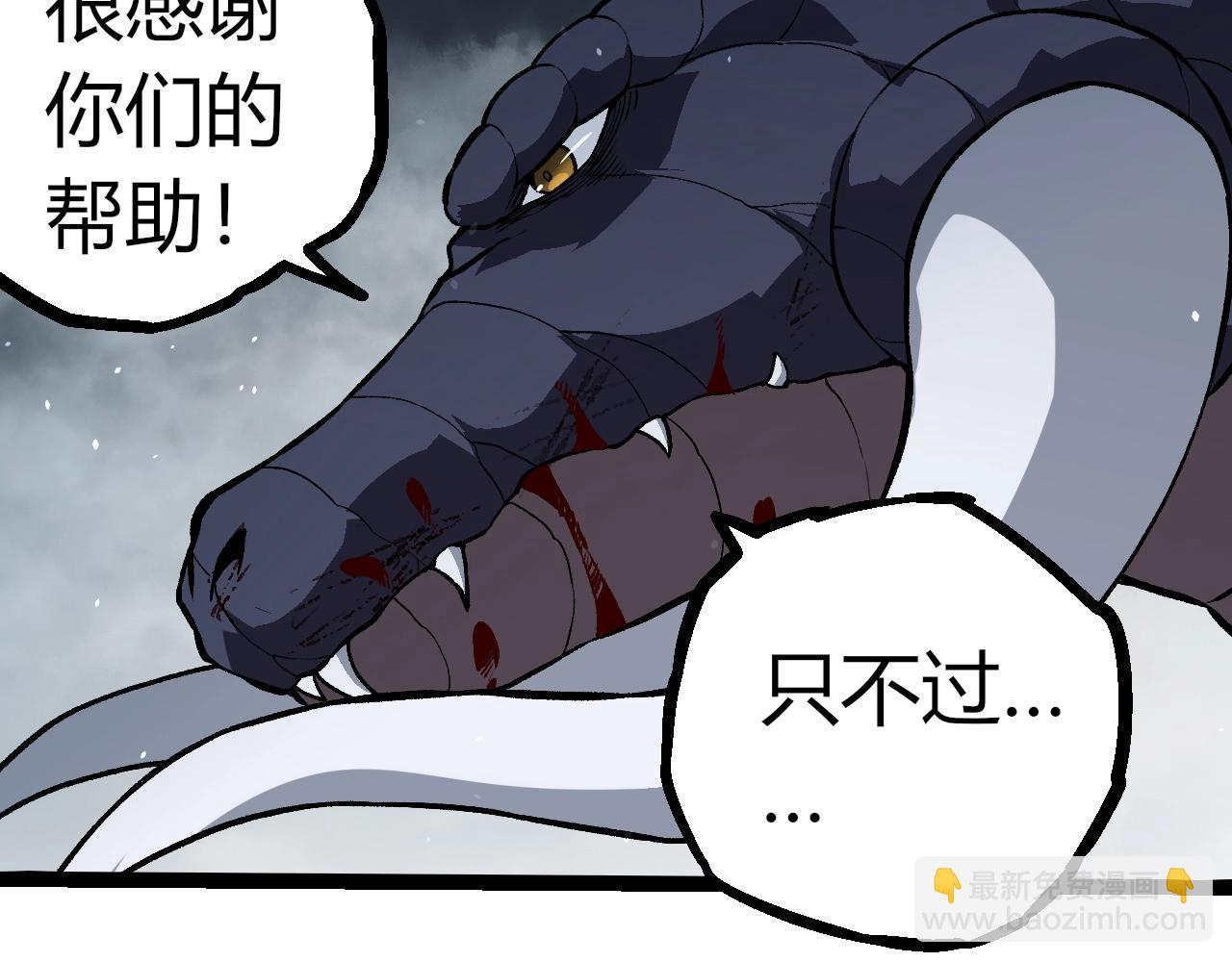 從大樹開始的進化 - 第321話 追擊(2/3) - 7