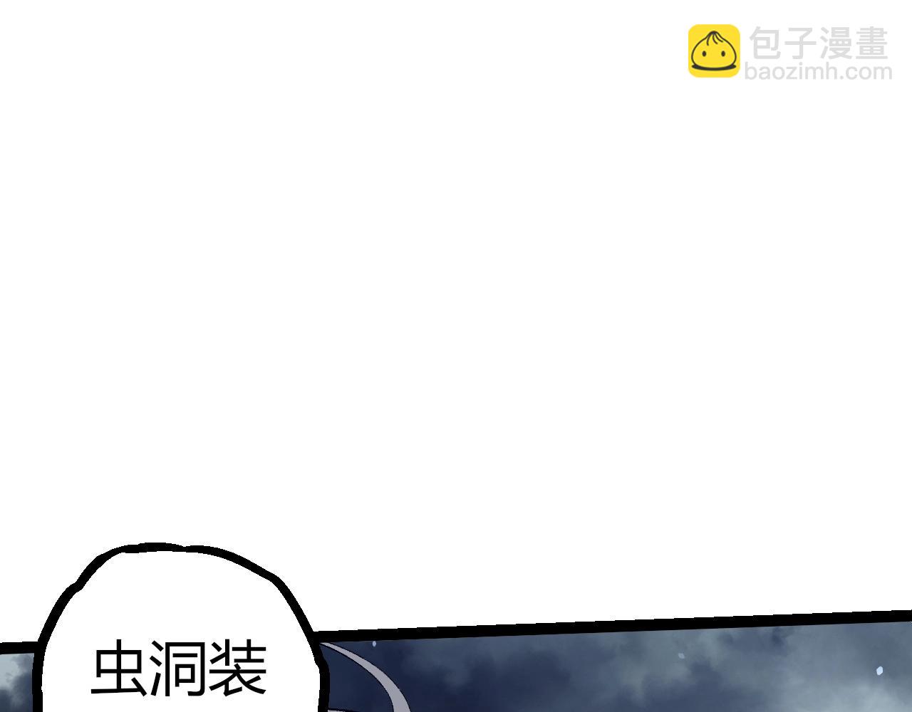 從大樹開始的進化 - 第321話 追擊(2/3) - 8