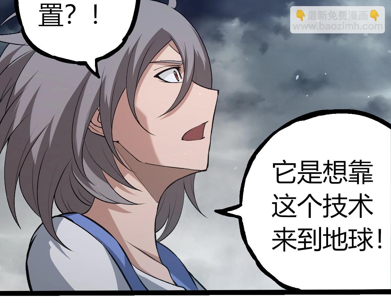 從大樹開始的進化 - 第321話 追擊(2/3) - 1