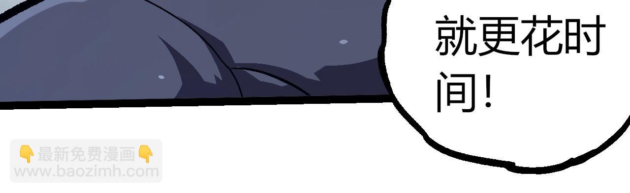 從大樹開始的進化 - 第321話 追擊(2/3) - 3