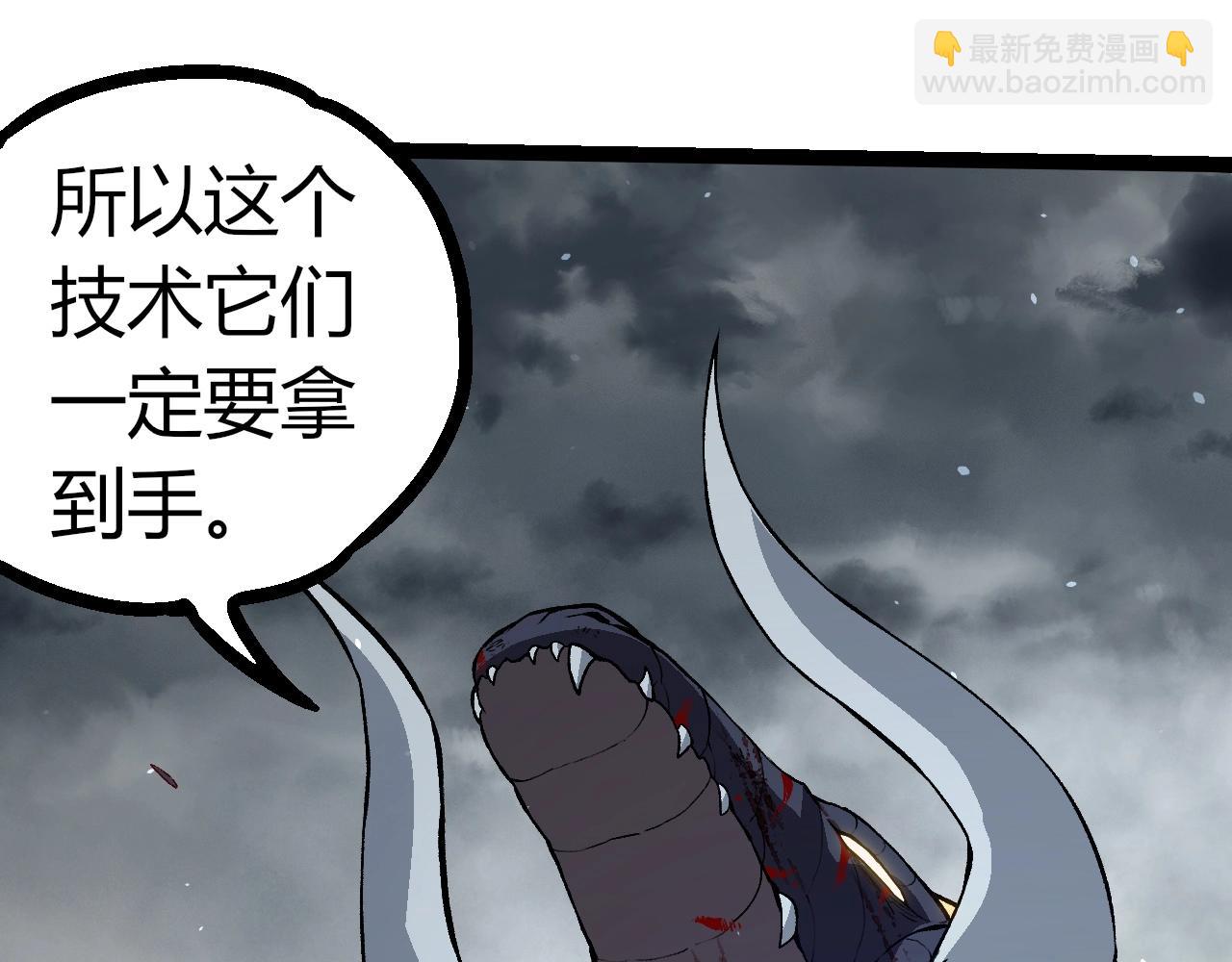 從大樹開始的進化 - 第321話 追擊(2/3) - 4