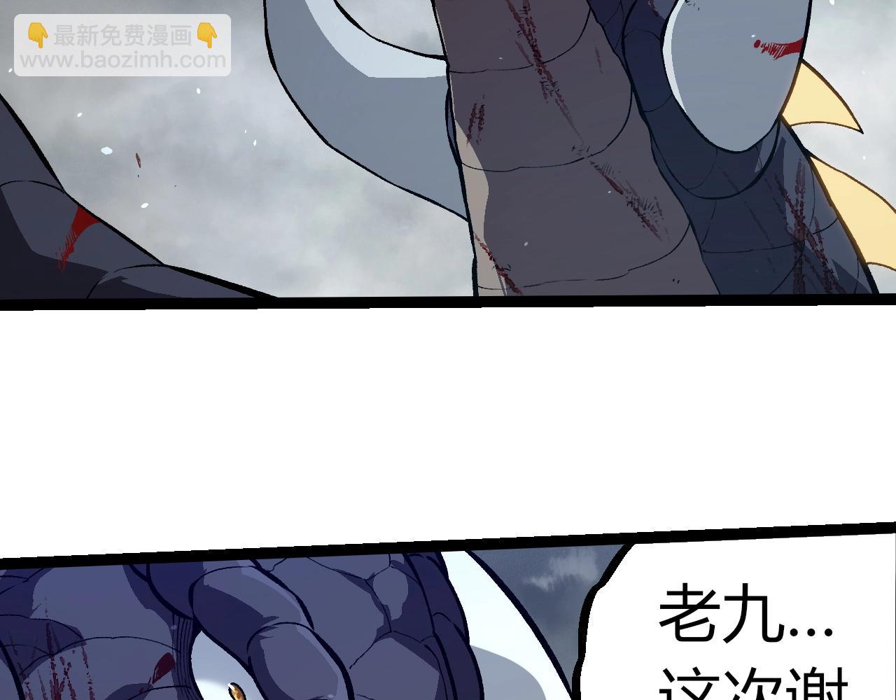 從大樹開始的進化 - 第321話 追擊(2/3) - 5