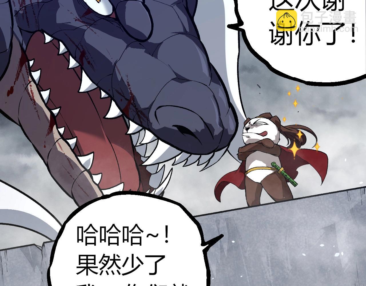 從大樹開始的進化 - 第321話 追擊(2/3) - 6