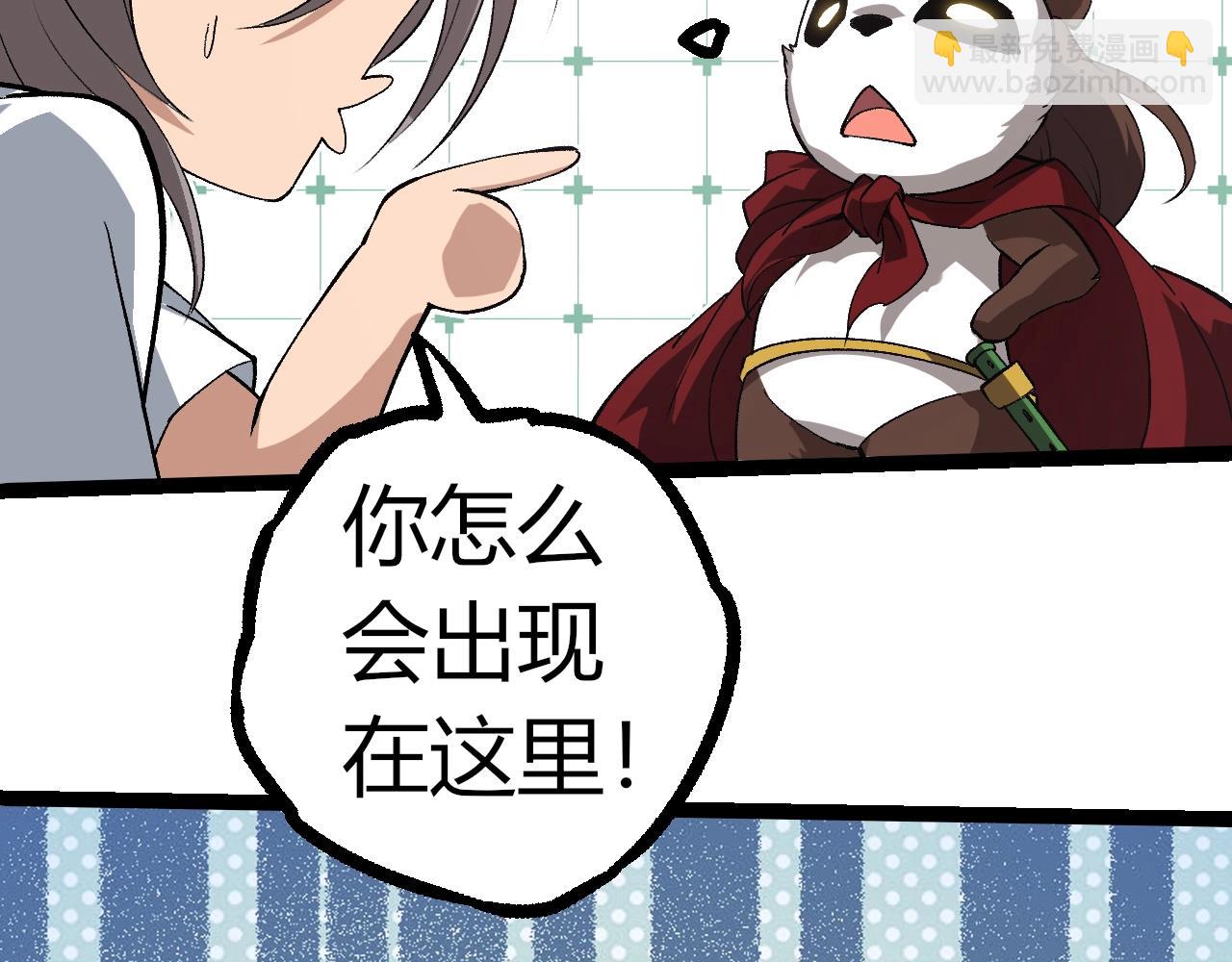 從大樹開始的進化 - 第321話 追擊(2/3) - 8