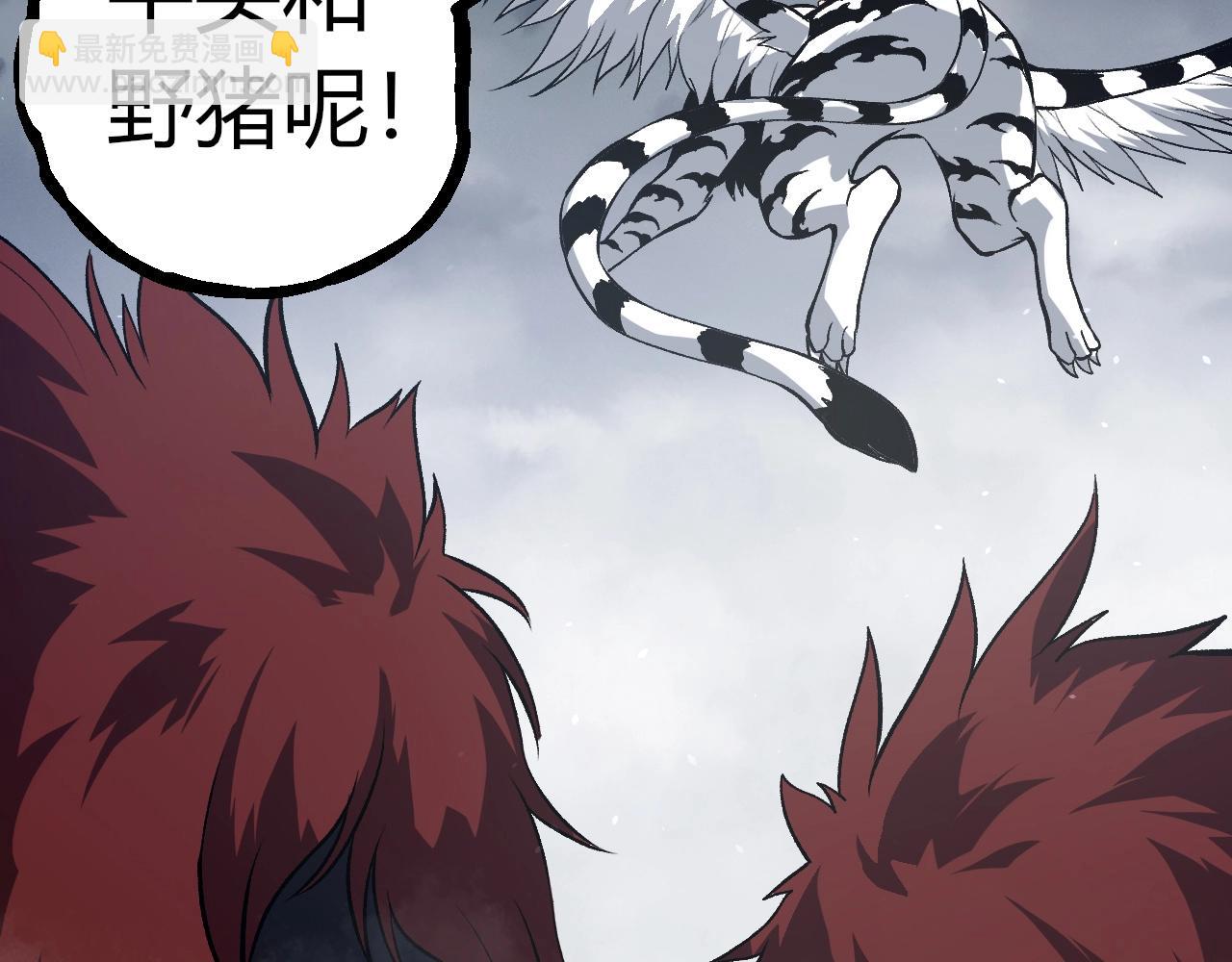 從大樹開始的進化 - 第321話 追擊(2/3) - 8