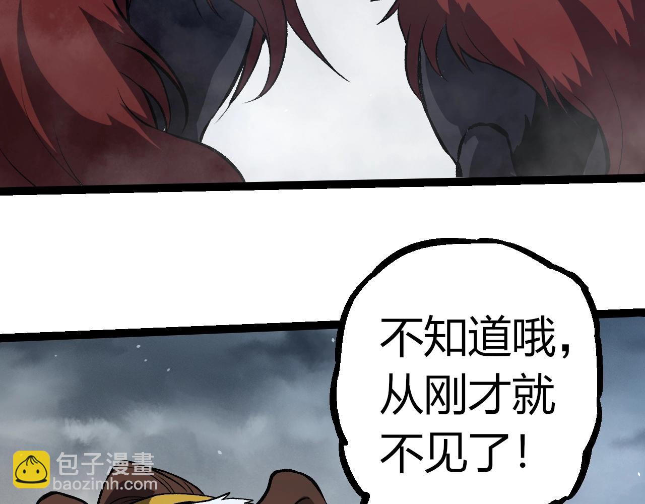 從大樹開始的進化 - 第321話 追擊(2/3) - 1