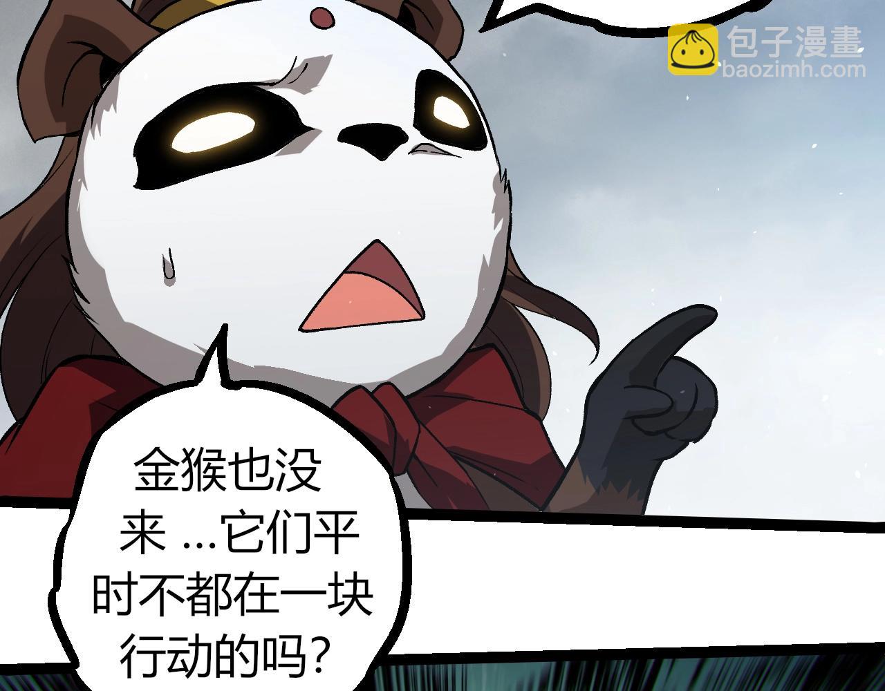 從大樹開始的進化 - 第321話 追擊(2/3) - 2