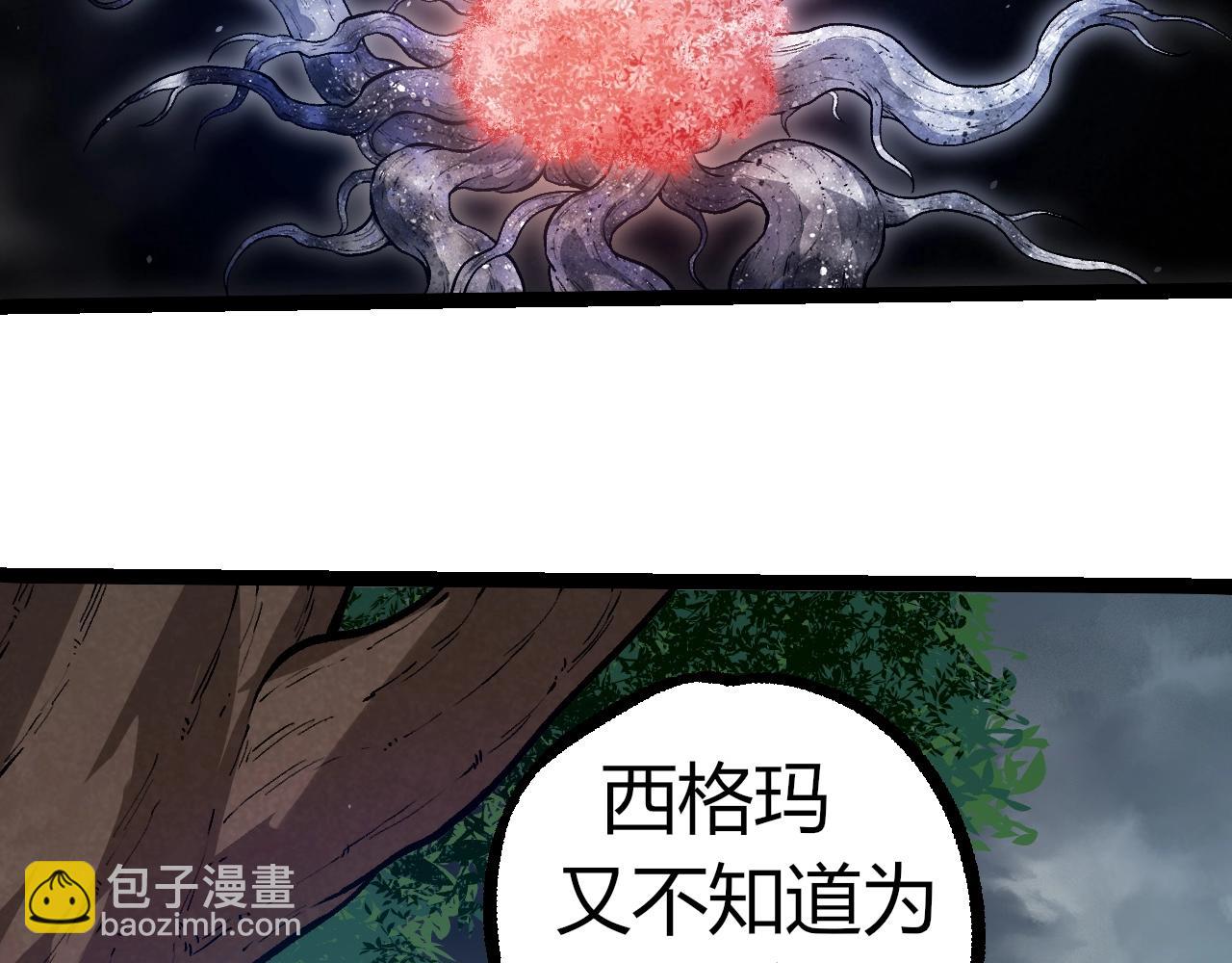 從大樹開始的進化 - 第321話 追擊(2/3) - 2