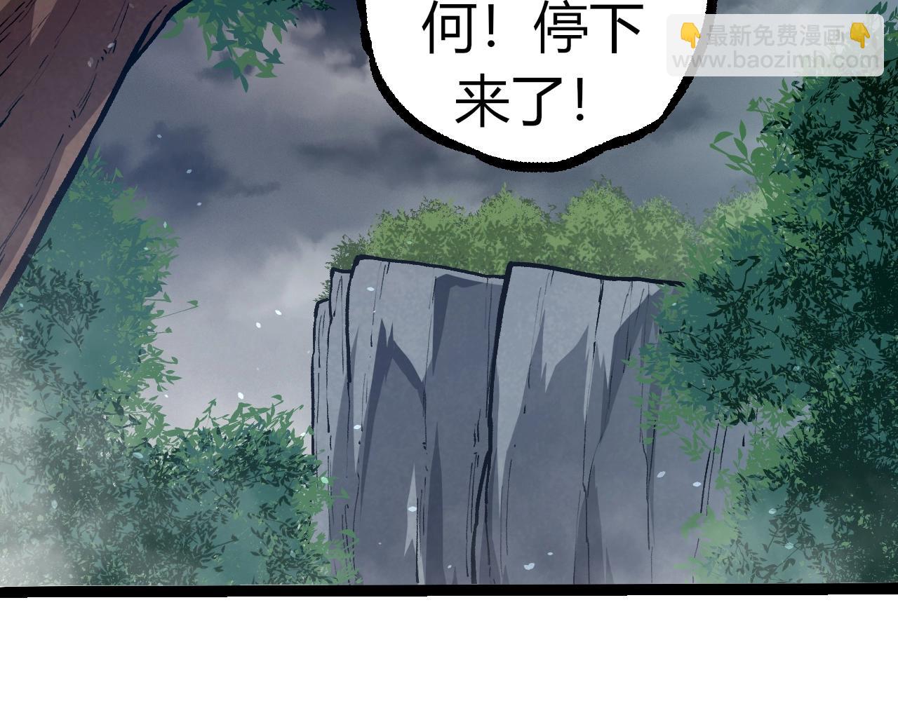 從大樹開始的進化 - 第321話 追擊(2/3) - 3