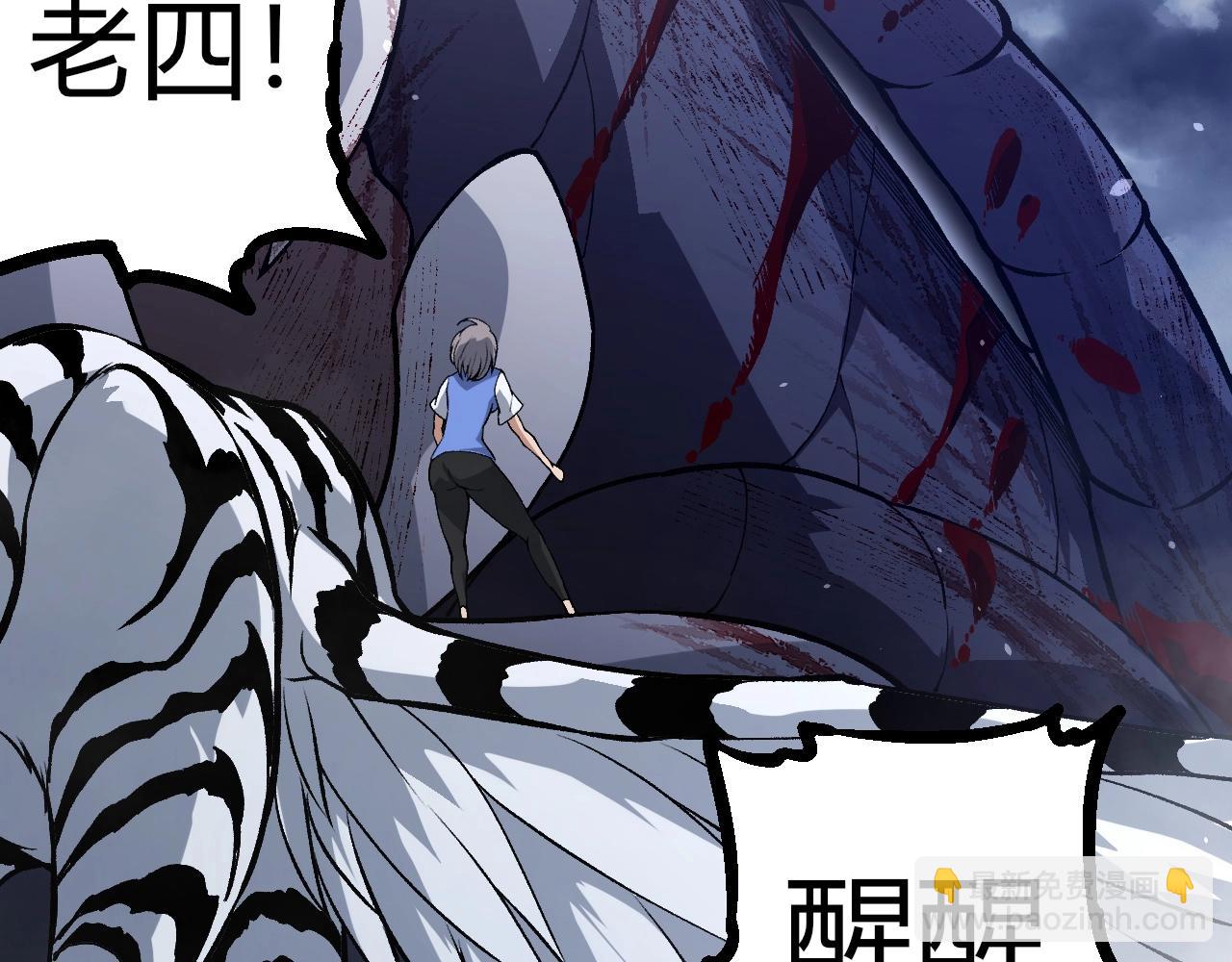 從大樹開始的進化 - 第321話 追擊(1/3) - 1