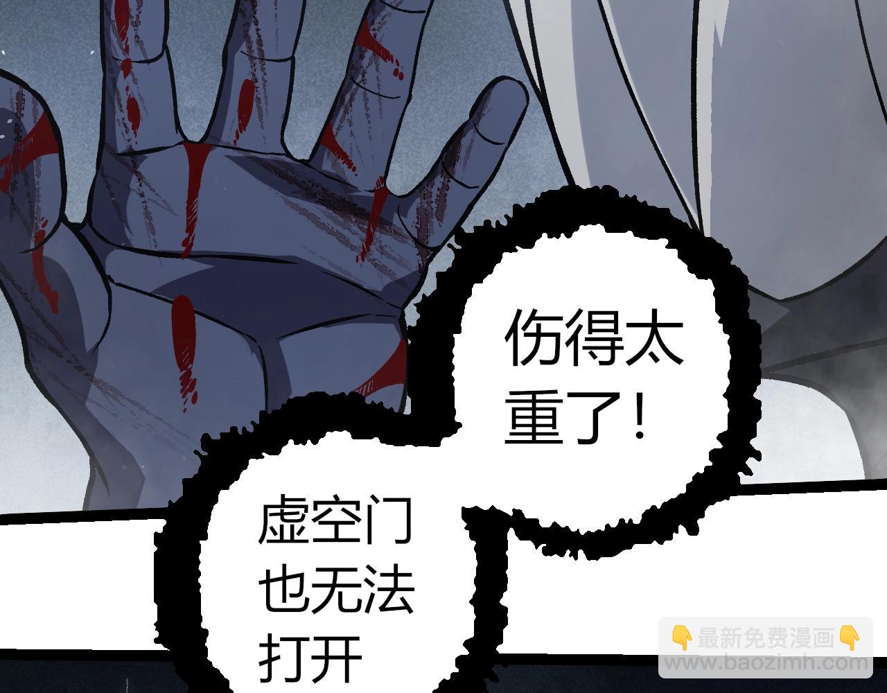 從大樹開始的進化 - 第321話 追擊(2/3) - 6