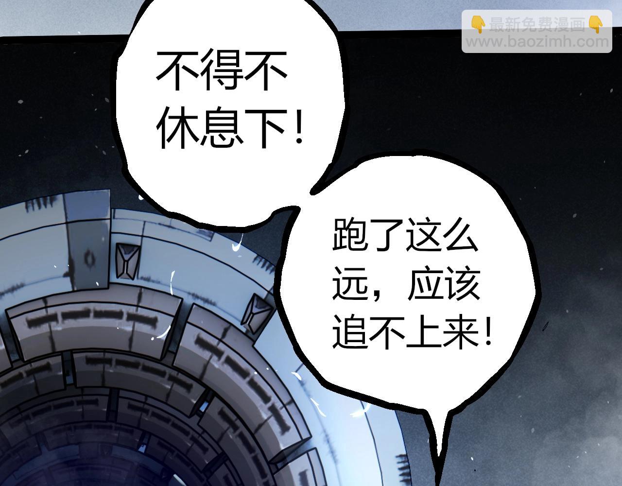 從大樹開始的進化 - 第321話 追擊(2/3) - 8