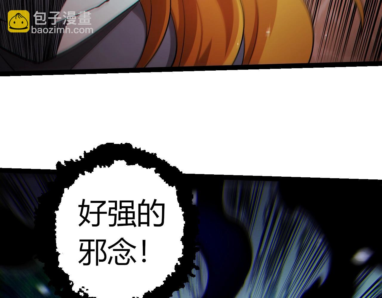 從大樹開始的進化 - 第321話 追擊(2/3) - 3