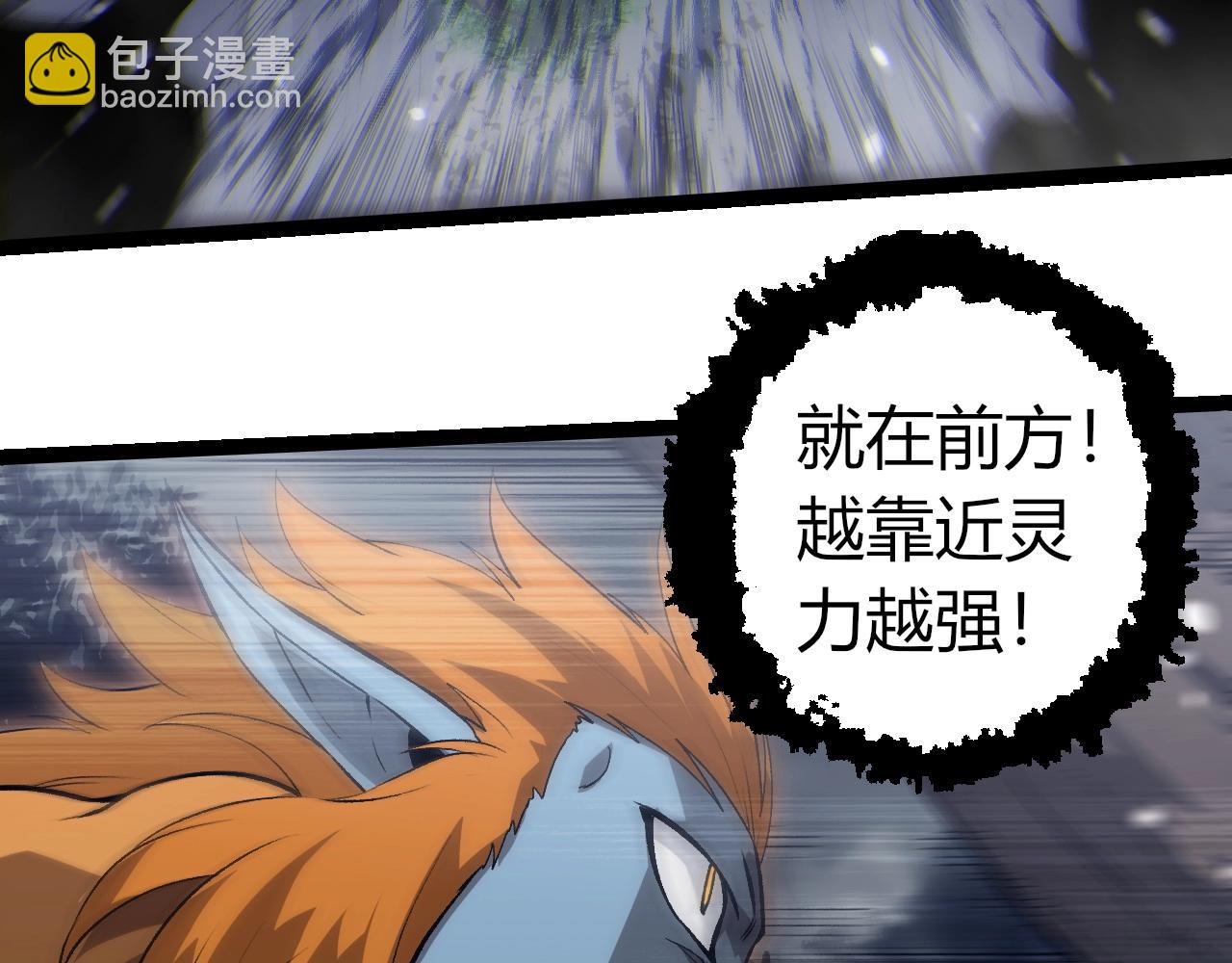 從大樹開始的進化 - 第321話 追擊(2/3) - 5