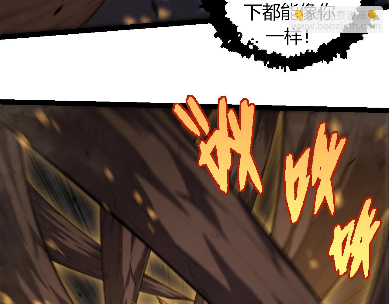 從大樹開始的進化 - 第323話 永不放棄的心(1/3) - 8