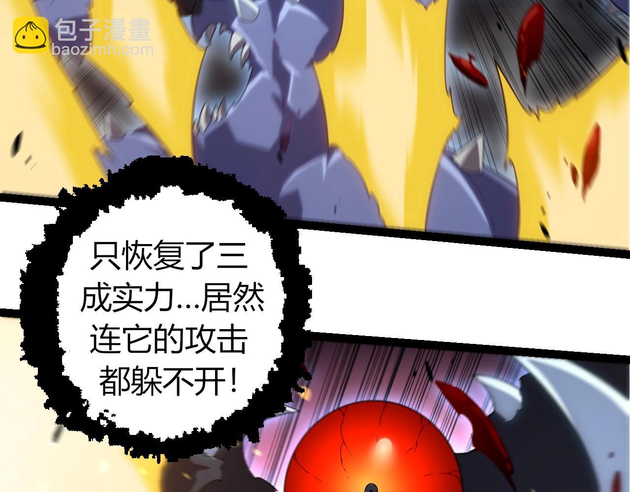 從大樹開始的進化 - 第323話 永不放棄的心(1/3) - 3