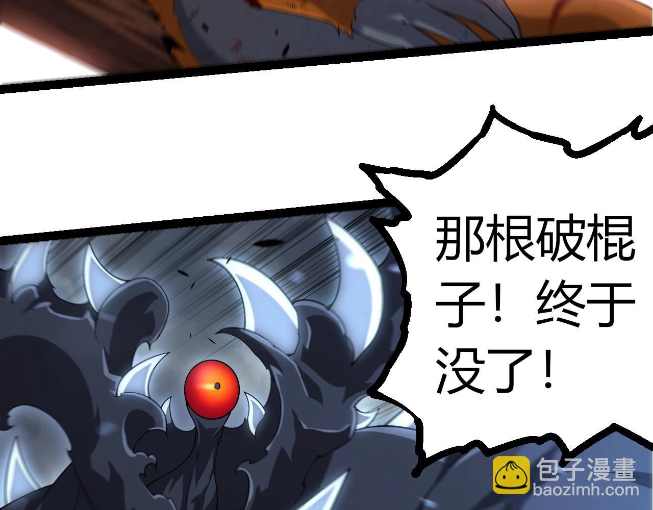 從大樹開始的進化 - 第323話 永不放棄的心(2/3) - 7