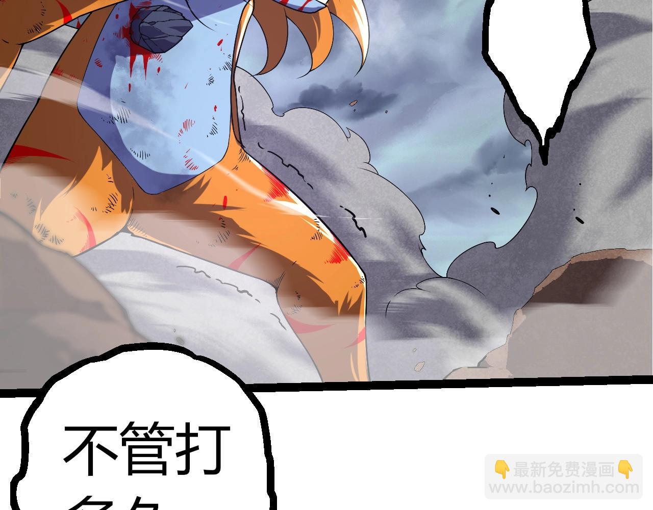 從大樹開始的進化 - 第323話 永不放棄的心(2/3) - 8