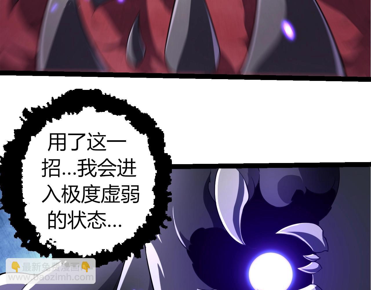 從大樹開始的進化 - 第323話 永不放棄的心(2/3) - 6