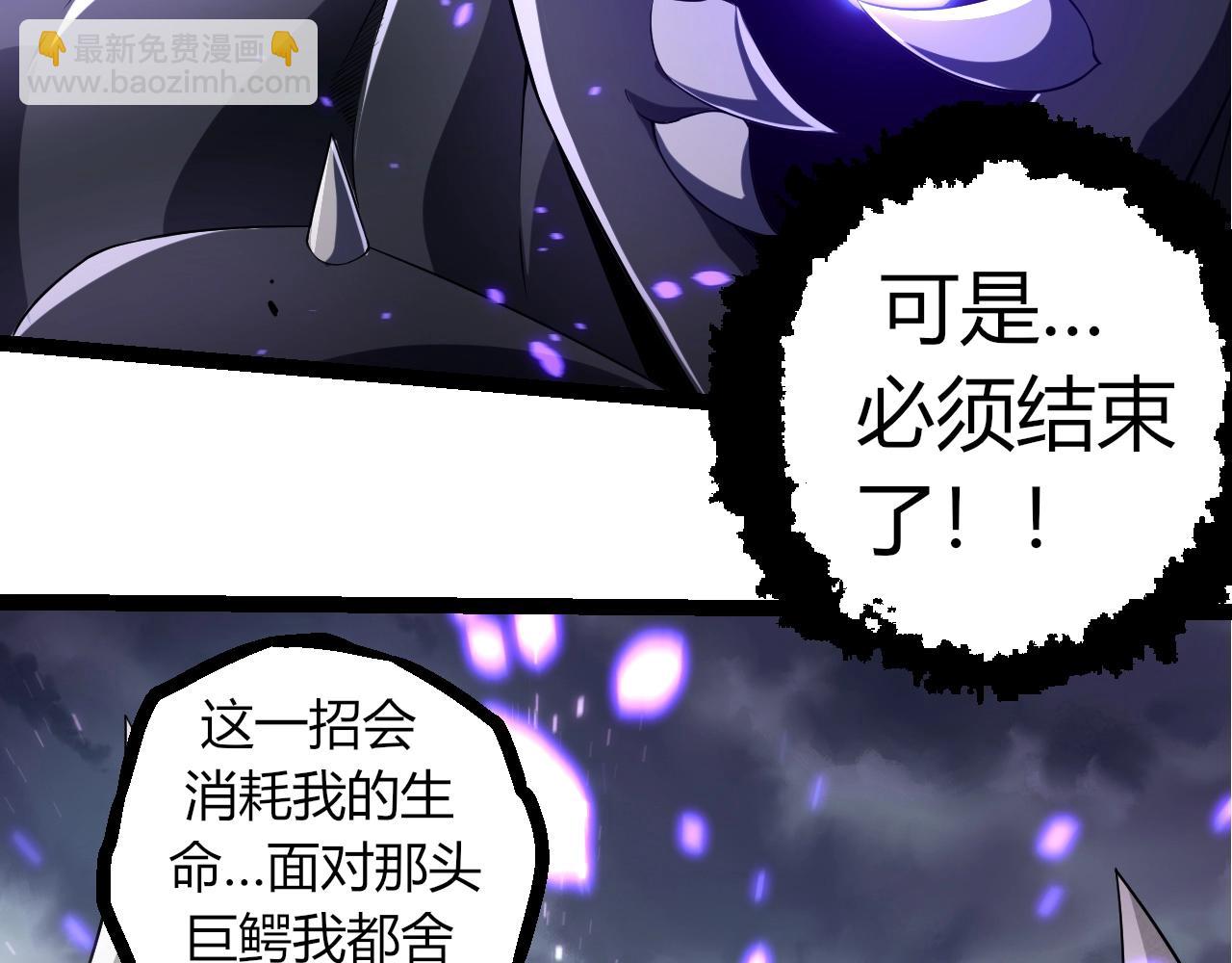 從大樹開始的進化 - 第323話 永不放棄的心(2/3) - 7