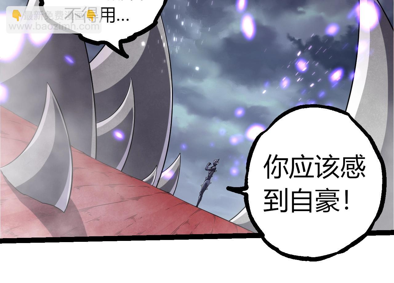 從大樹開始的進化 - 第323話 永不放棄的心(2/3) - 8