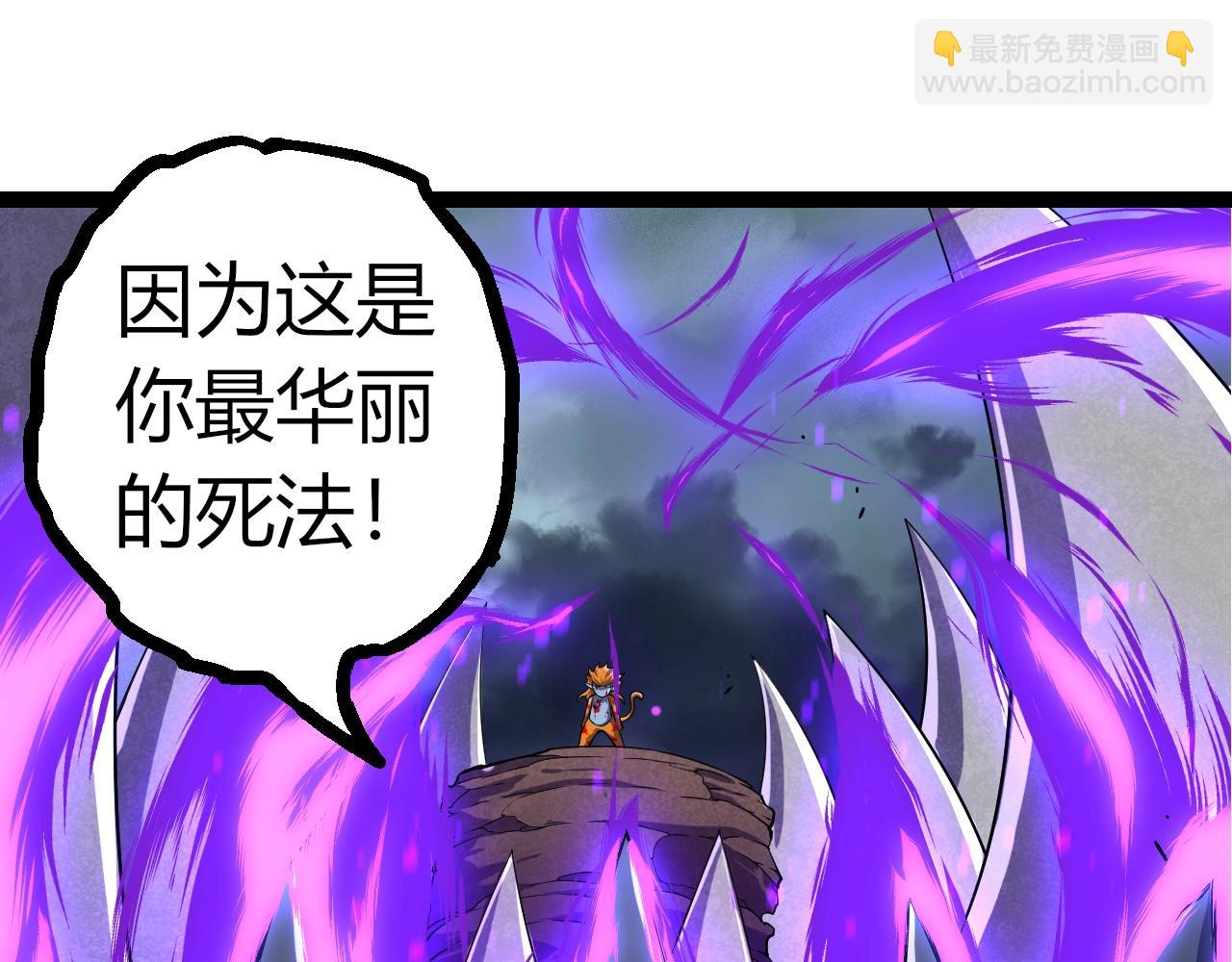 從大樹開始的進化 - 第323話 永不放棄的心(2/3) - 1