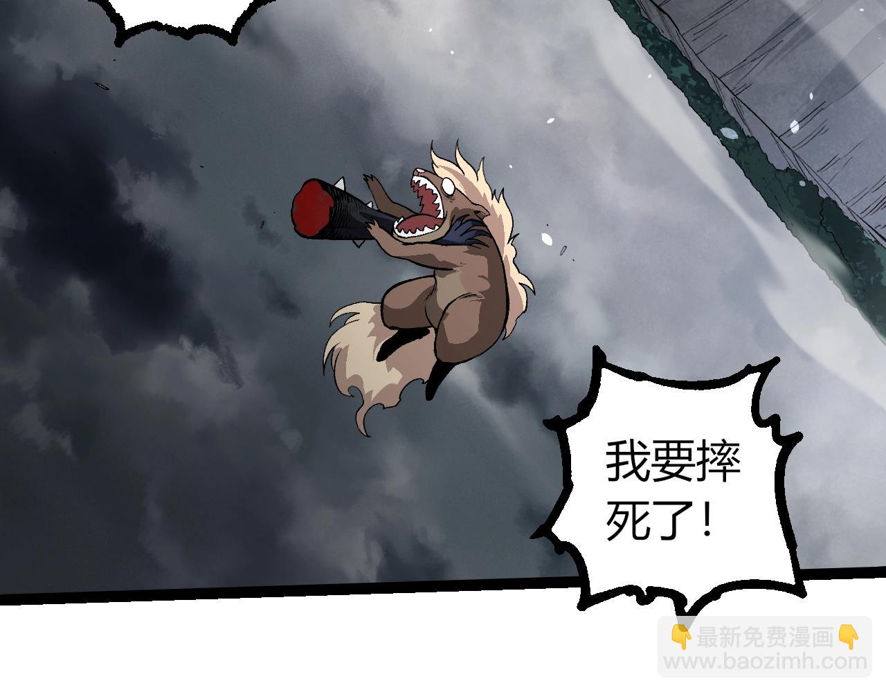 從大樹開始的進化 - 第325話 全新姿態(1/3) - 2