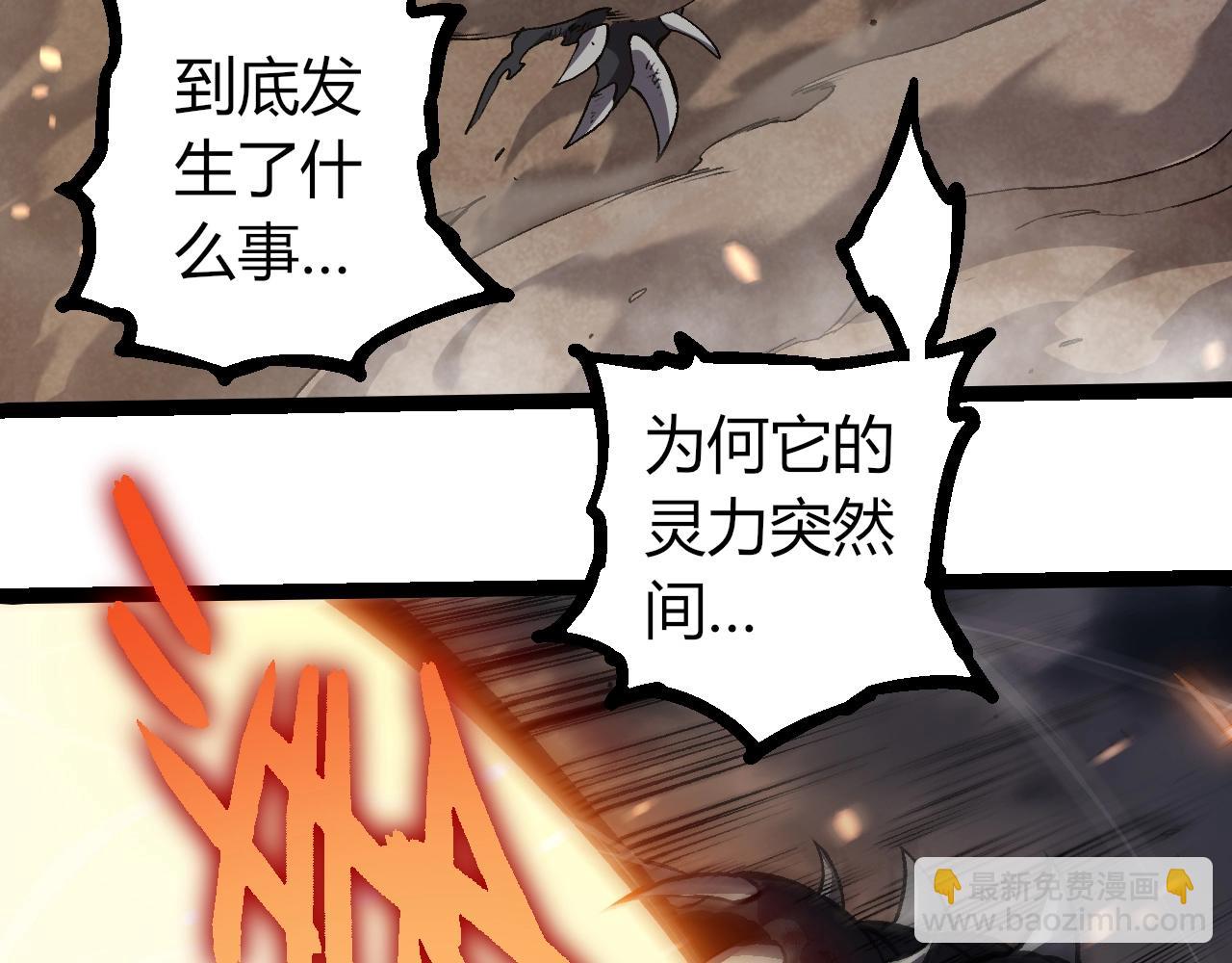 從大樹開始的進化 - 第325話 全新姿態(1/3) - 7