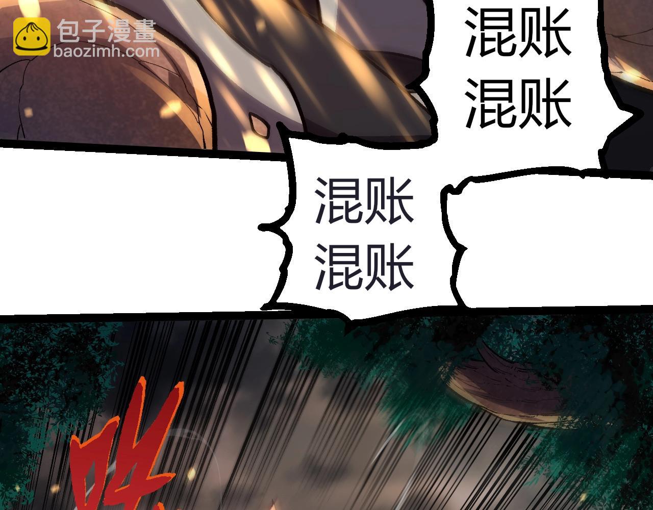 從大樹開始的進化 - 第325話 全新姿態(1/3) - 4