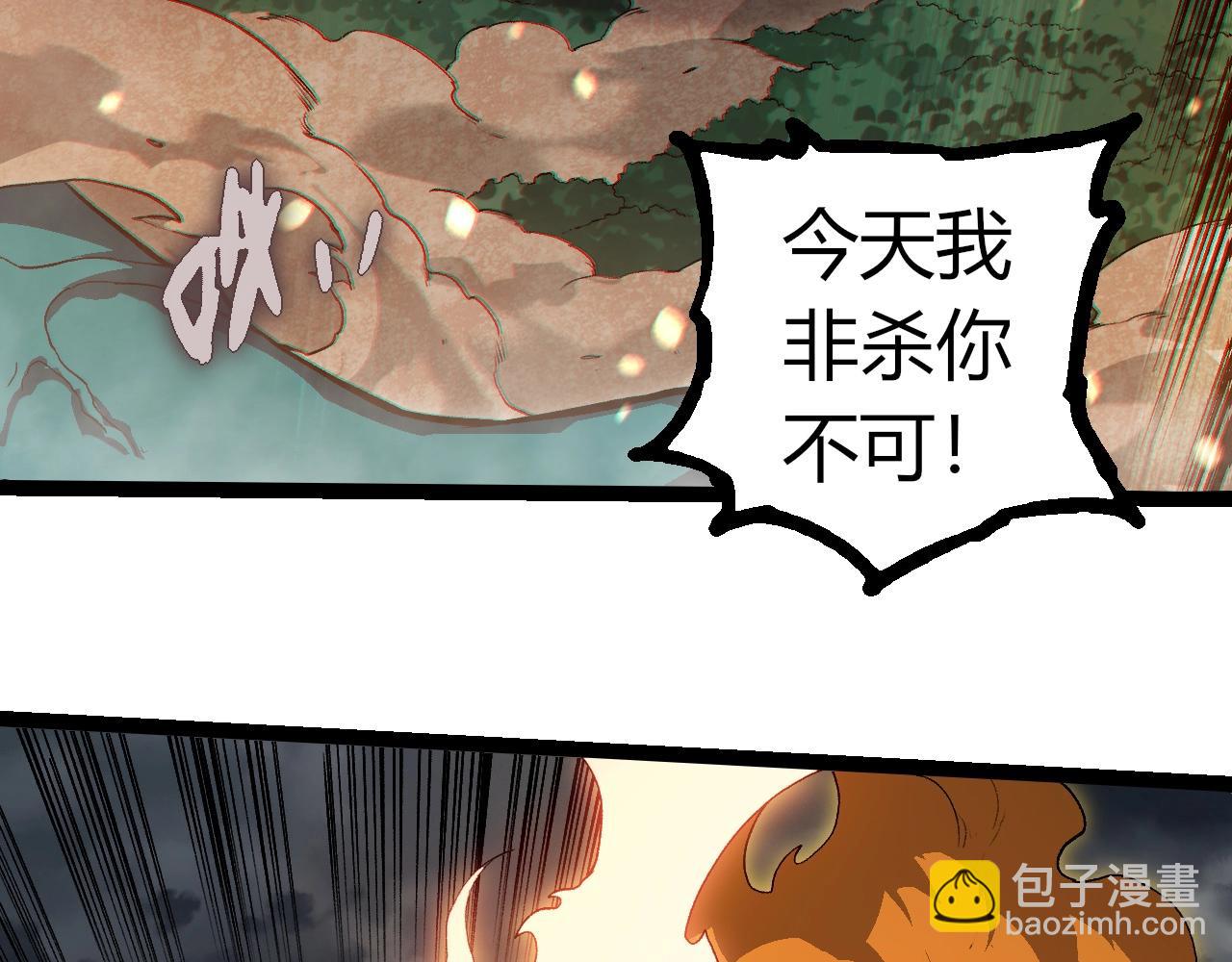 從大樹開始的進化 - 第325話 全新姿態(1/3) - 1