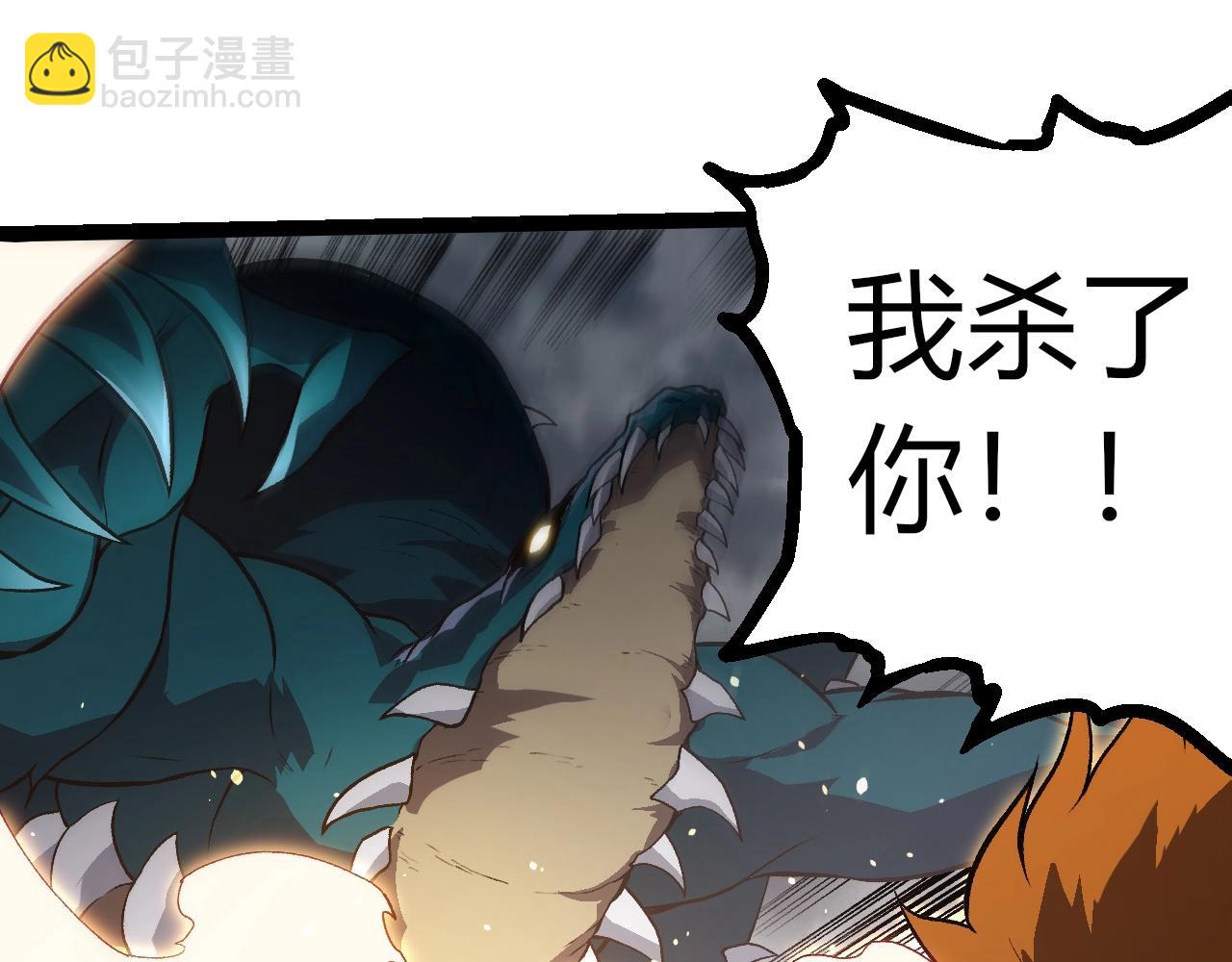 從大樹開始的進化 - 第325話 全新姿態(2/3) - 1