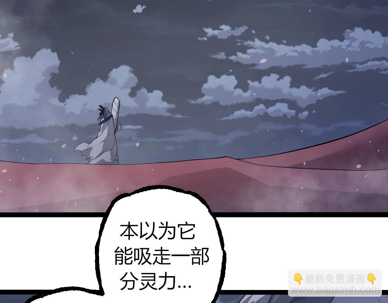 從大樹開始的進化 - 第325話 全新姿態(1/3) - 6