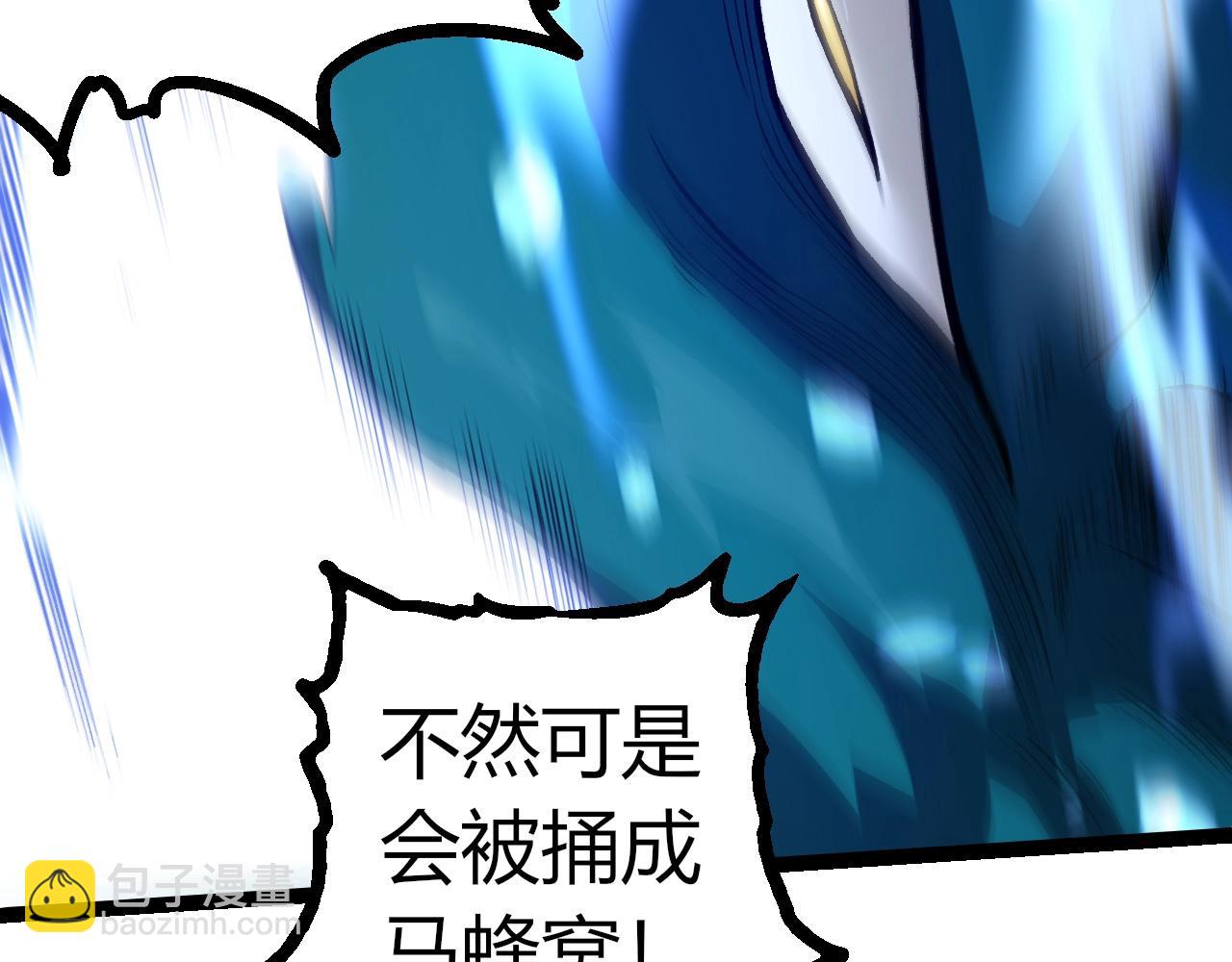 從大樹開始的進化 - 第325話 全新姿態(2/3) - 1