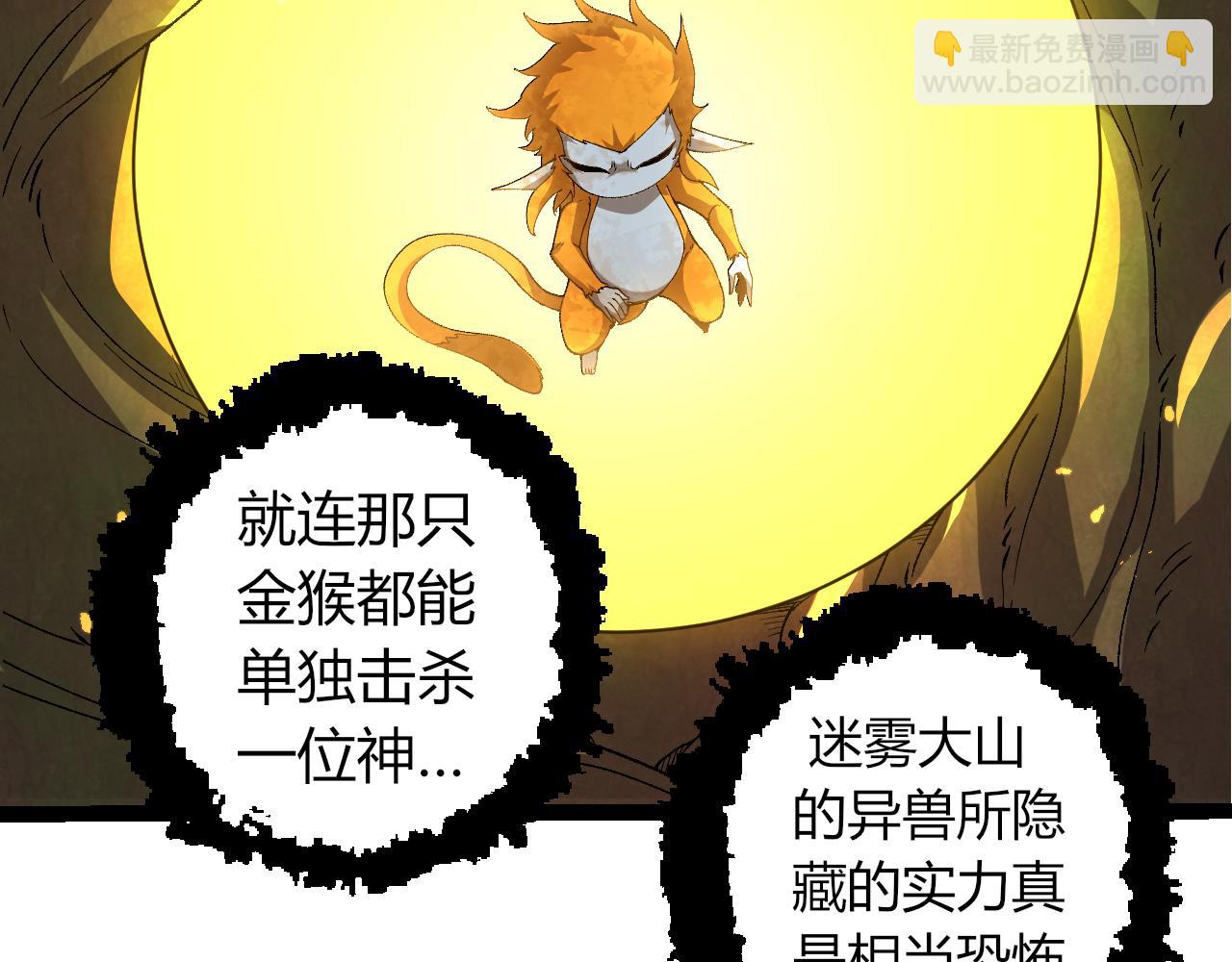 從大樹開始的進化 - 第327話 暴風的前夕(3/3) - 2