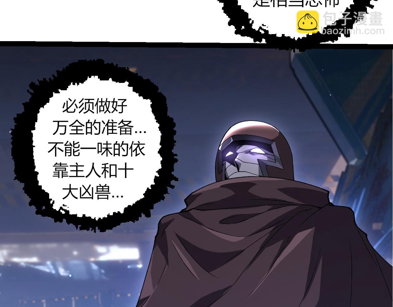 從大樹開始的進化 - 第327話 暴風的前夕(3/3) - 3