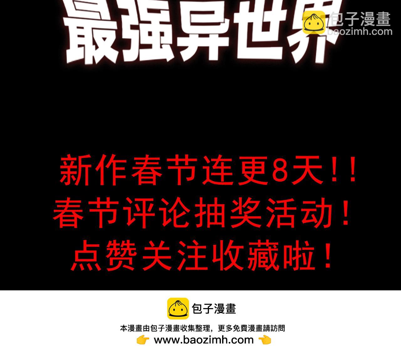 從大樹開始的進化 - 第327話 暴風的前夕(3/3) - 2