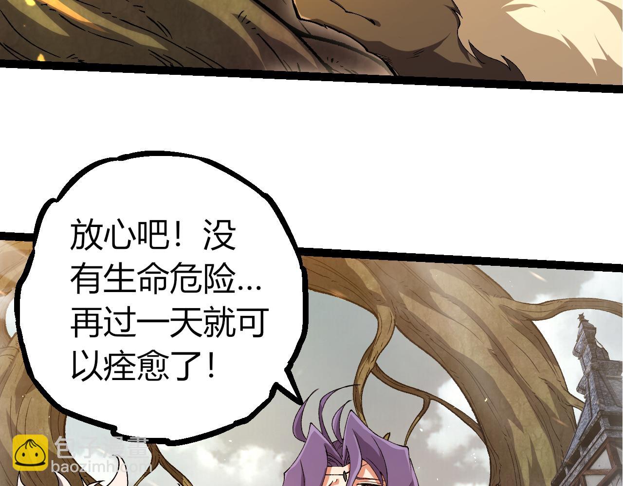 從大樹開始的進化 - 第327話 暴風的前夕(1/3) - 4