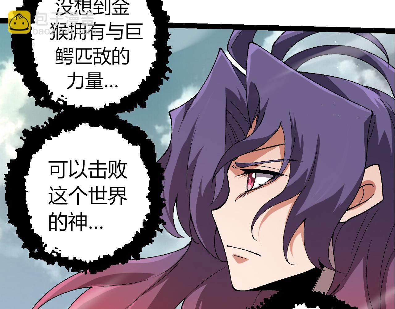 從大樹開始的進化 - 第327話 暴風的前夕(1/3) - 6