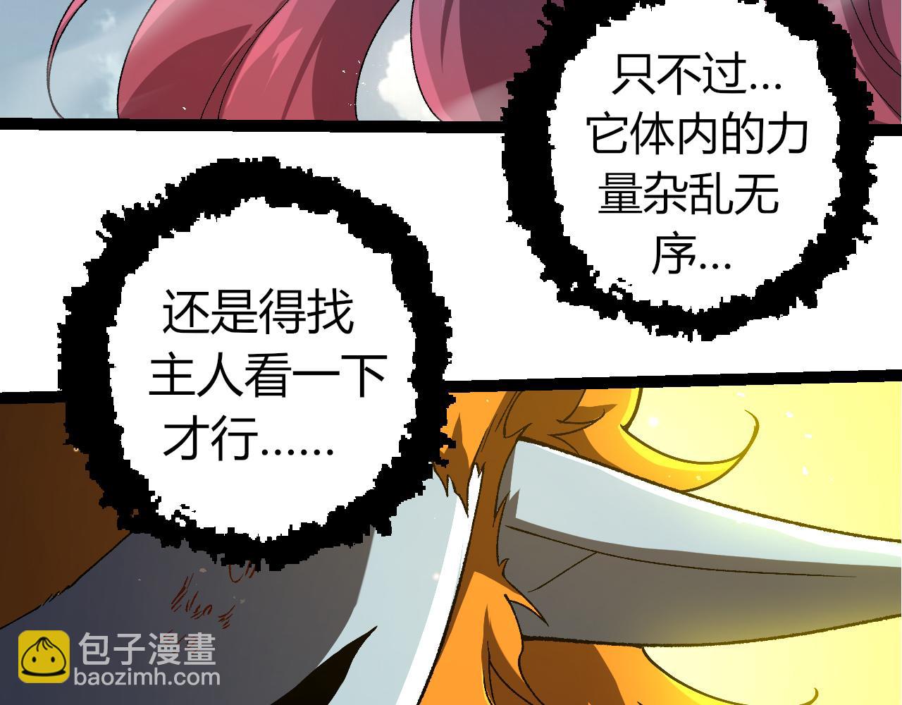 從大樹開始的進化 - 第327話 暴風的前夕(1/3) - 7