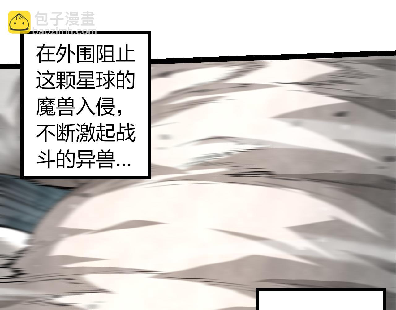 從大樹開始的進化 - 第327話 暴風的前夕(1/3) - 3