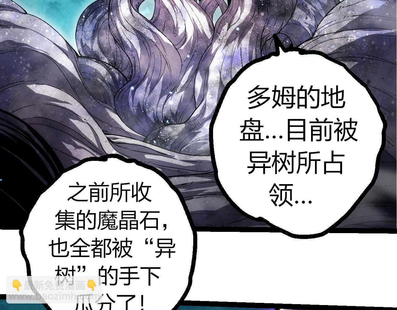 從大樹開始的進化 - 第327話 暴風的前夕(1/3) - 6