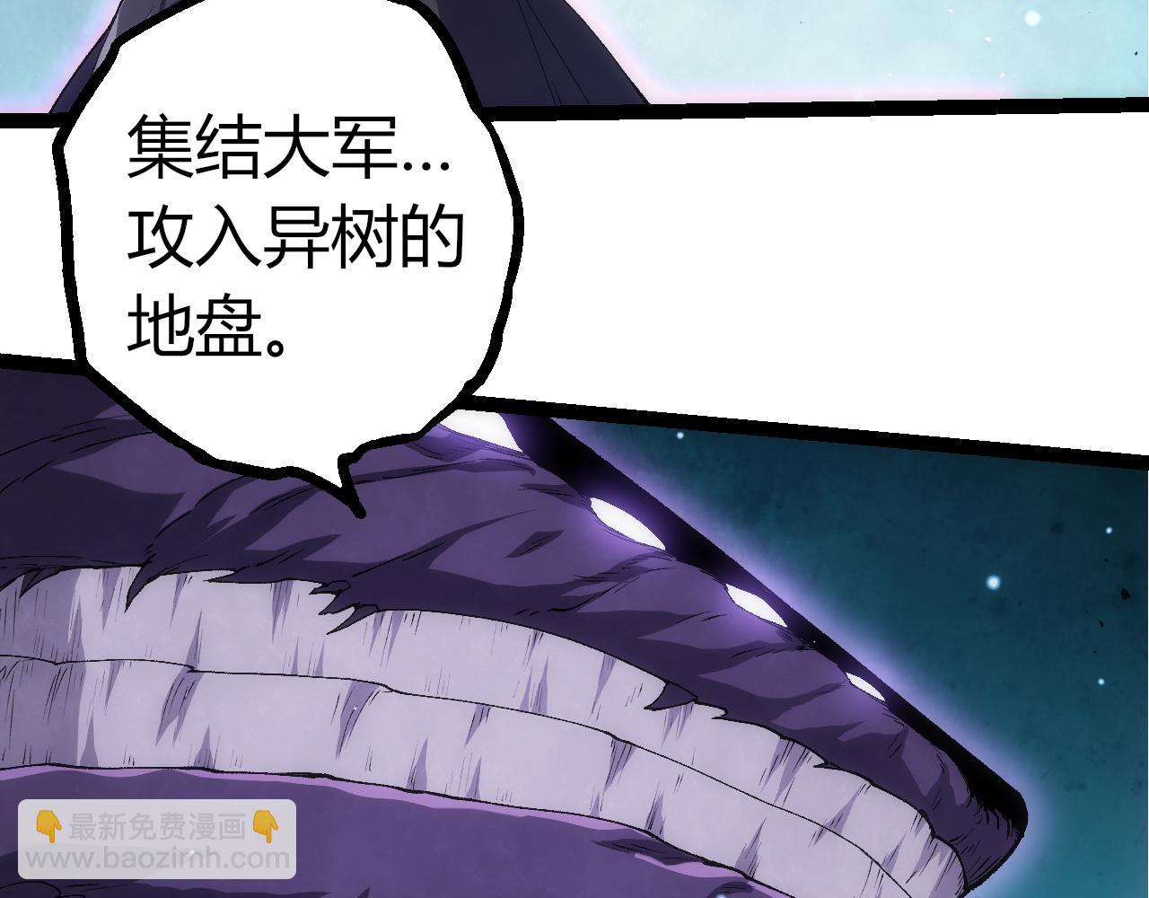 從大樹開始的進化 - 第327話 暴風的前夕(1/3) - 8