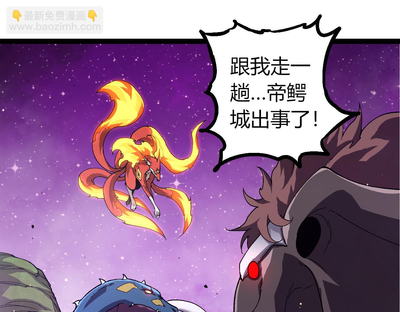 從大樹開始的進化 - 第327話 暴風的前夕(2/3) - 7