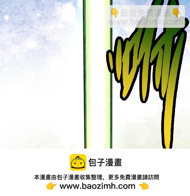 從大樹開始的進化 - 第36話 進階一階的巨鱷(2/4) - 6